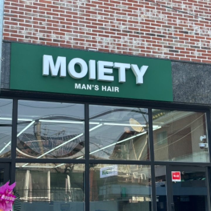 모이티미용실