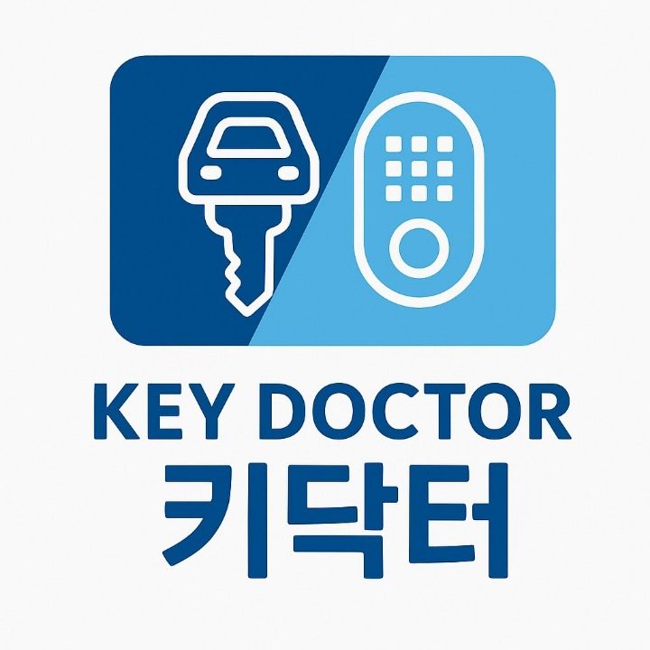 키닥터 디지털 도어락 & 자동차키