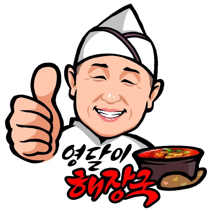 영달이해장국설렁탕