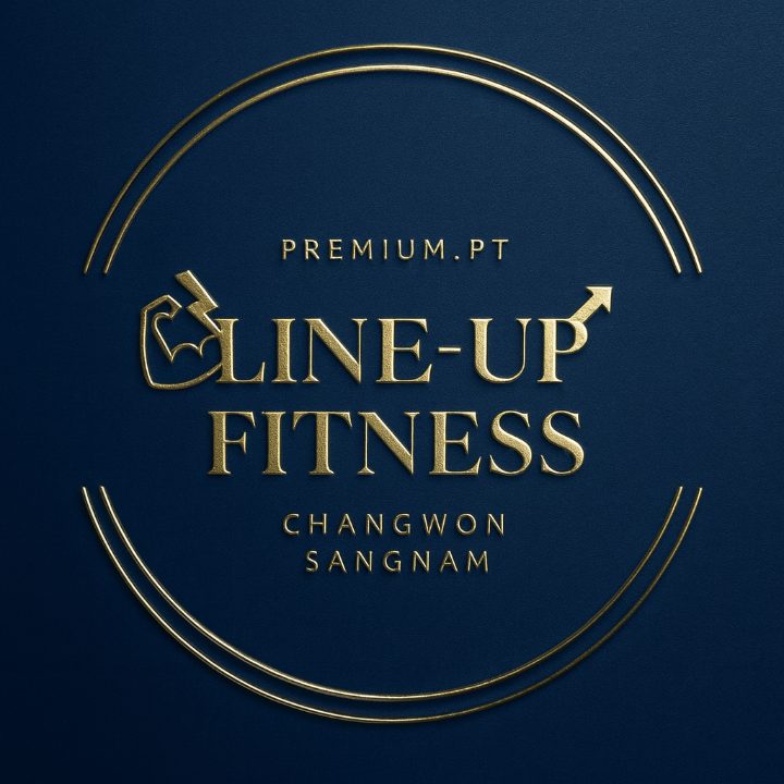라인업 피트니스