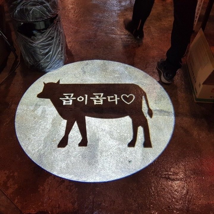 곱이곱다 성성점