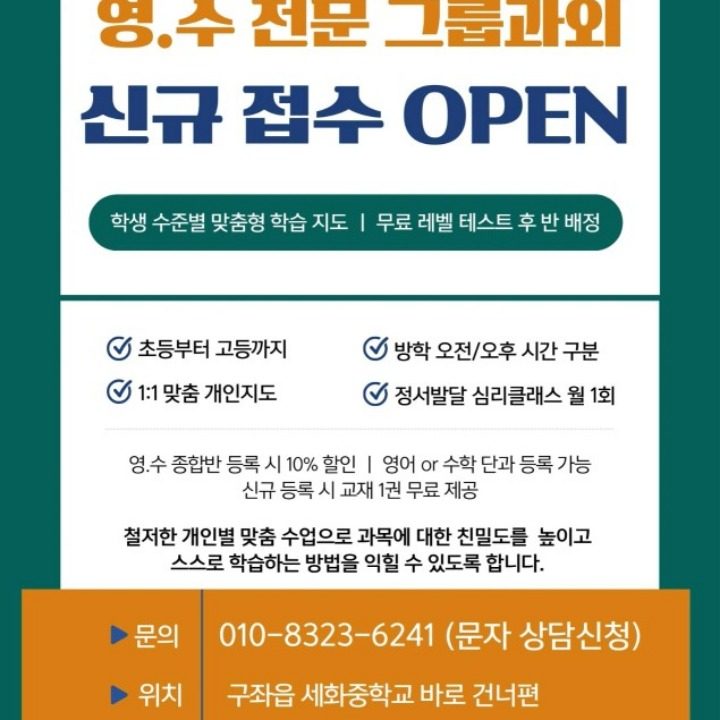 와이즈��스터디 과외교습소