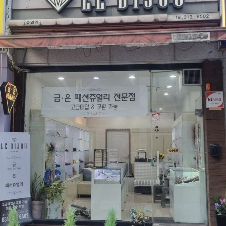 르비쥬