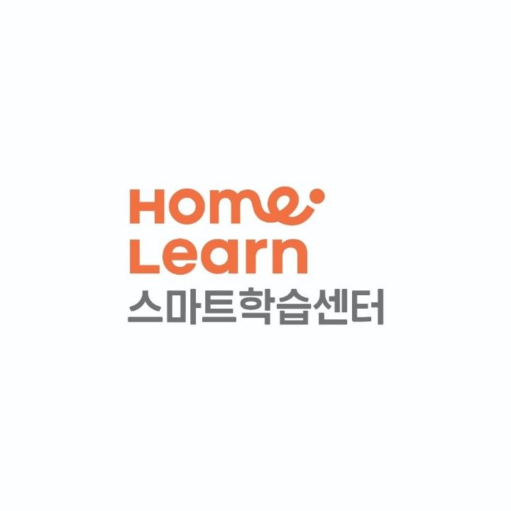 홈런 스마트 학습센터