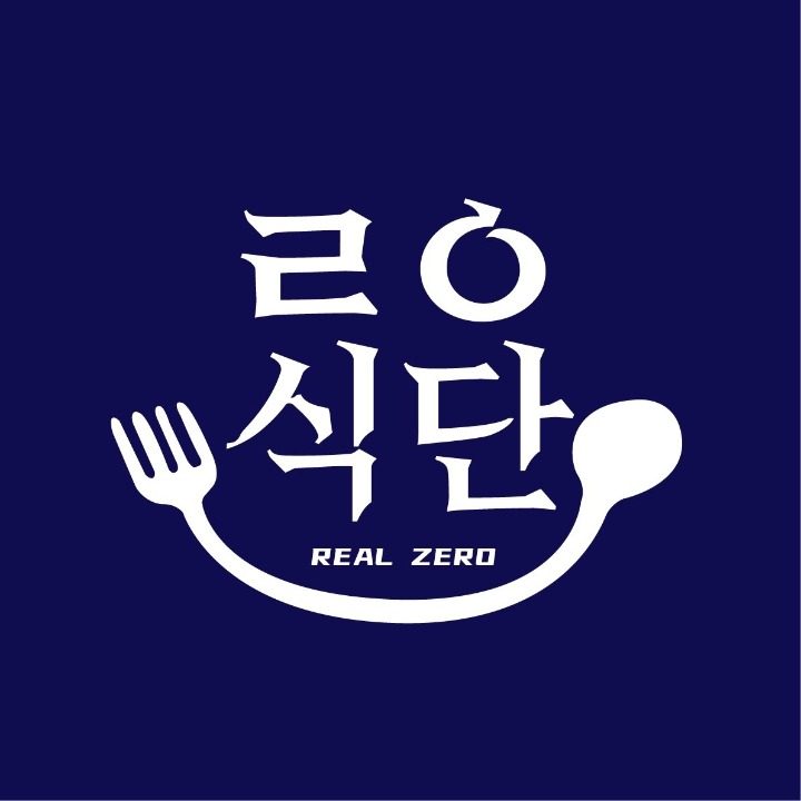 리얼식단 다이어트 푸드 광주남구점