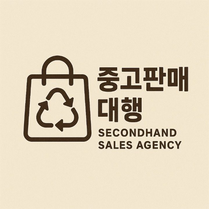 판매대행