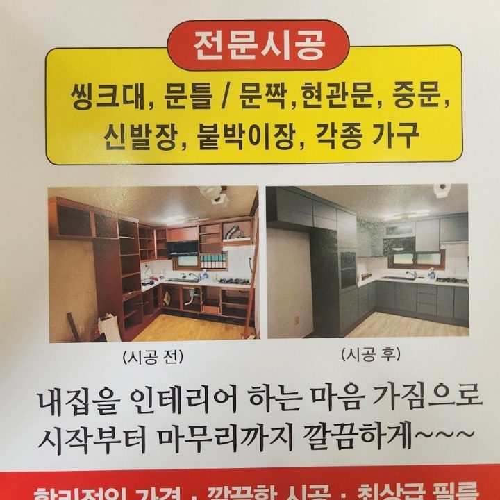 인테리어필름
