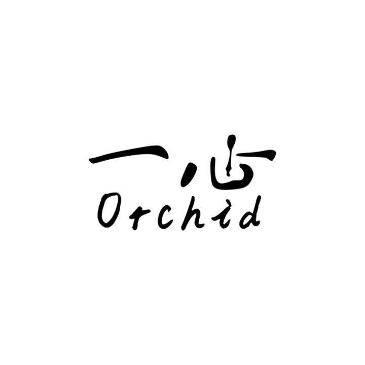 일심식물원