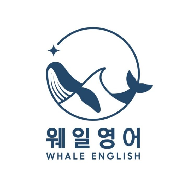 웨일영어