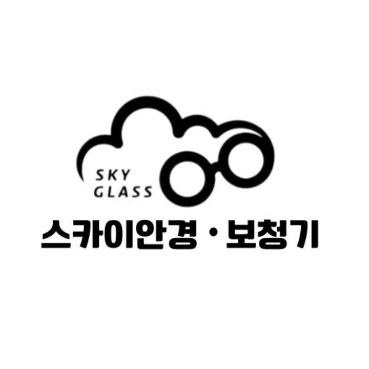 스카이안경