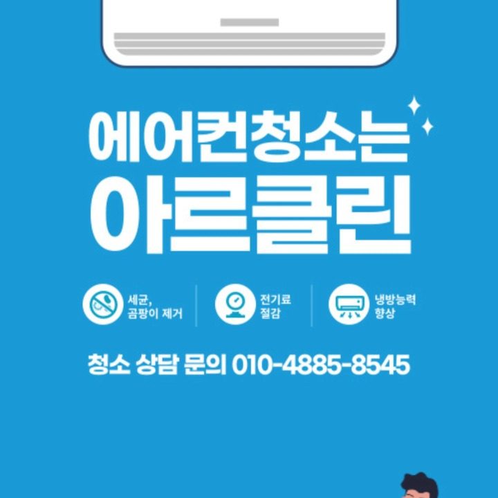 아르클린