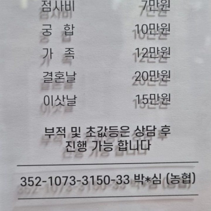 문수동자