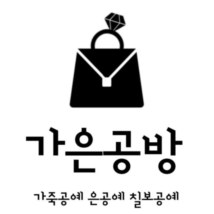 가은공방