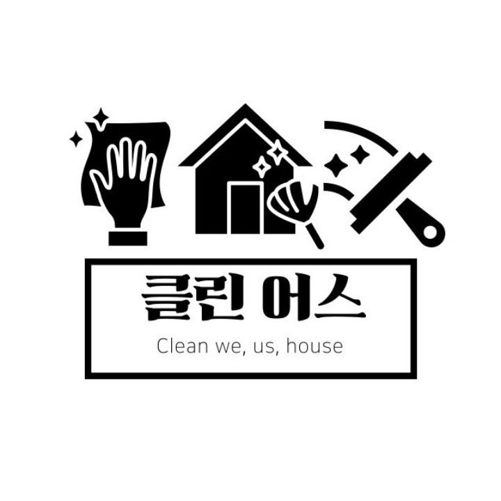 클린어스