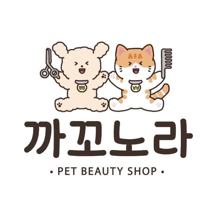 반려견미용실 까꼬노라