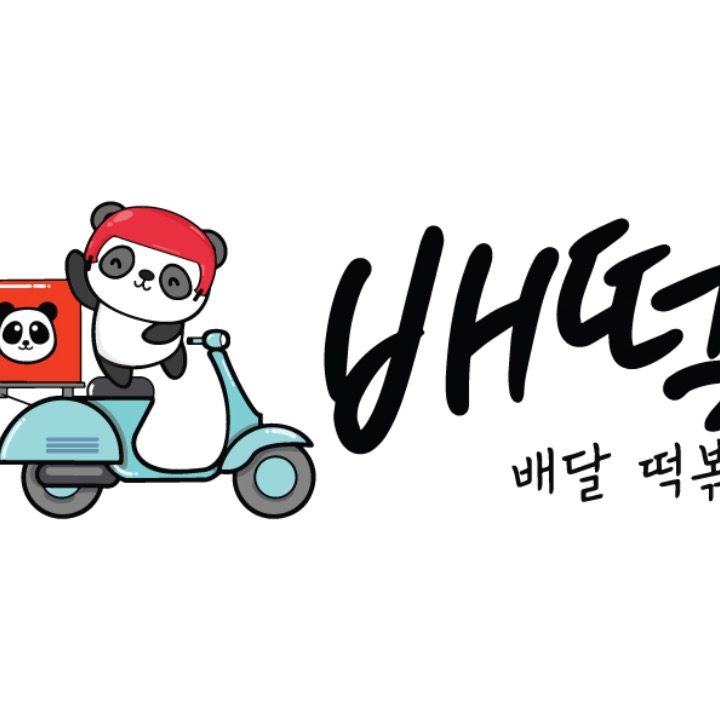 배떡 춘천명동점