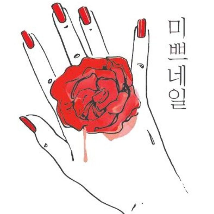 미쁘네일