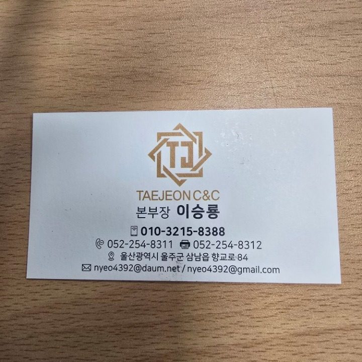주식회사 태전 D&C