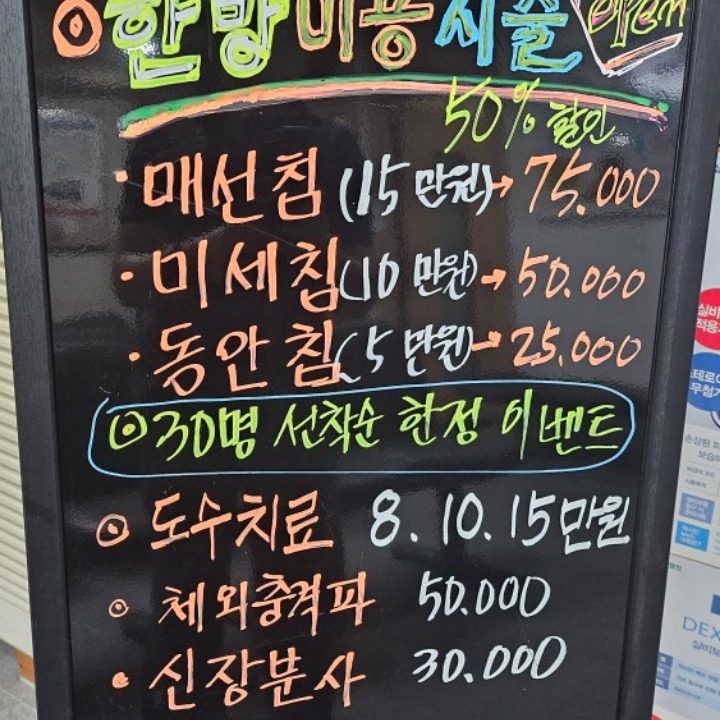 동수원삼성메디칼의원