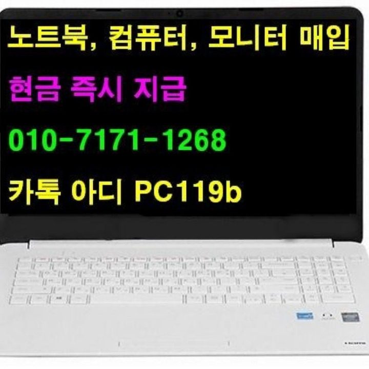 컴퓨터 종합병원 수원점