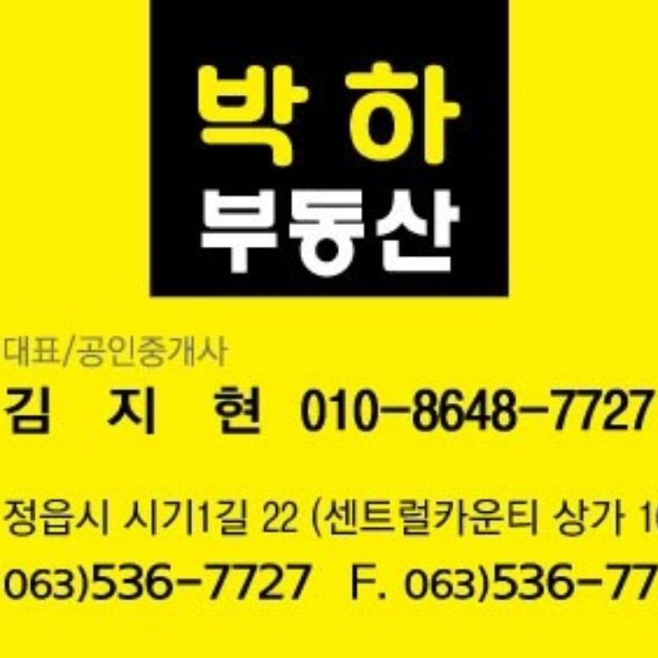 박하공인중개사사무소