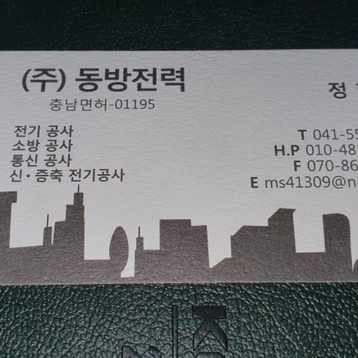전기공사및조명�공사