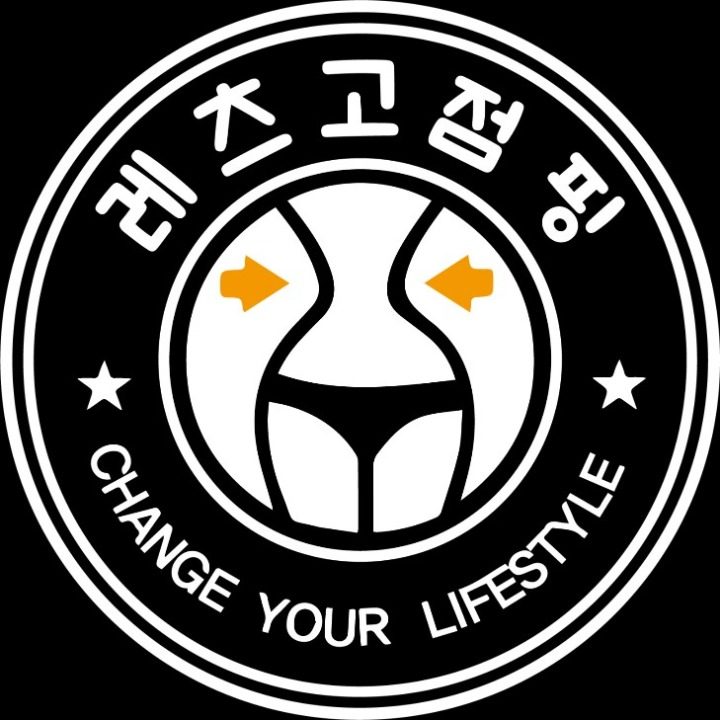 레츠고점핑