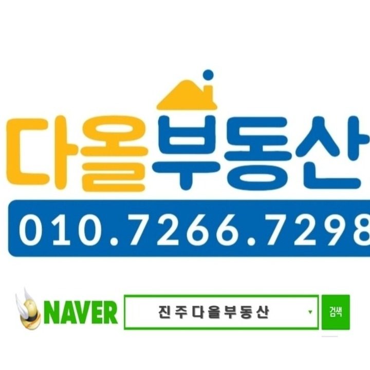 다올공인중개사사무소