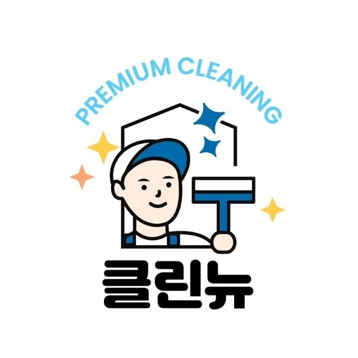 클린뉴