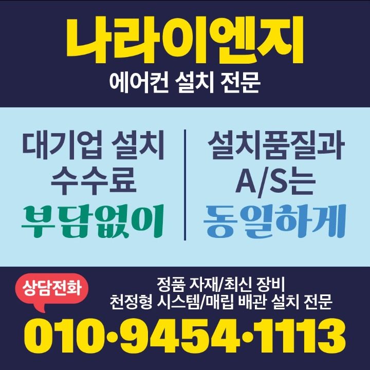 나라ENG