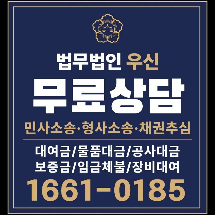 법무법인우신