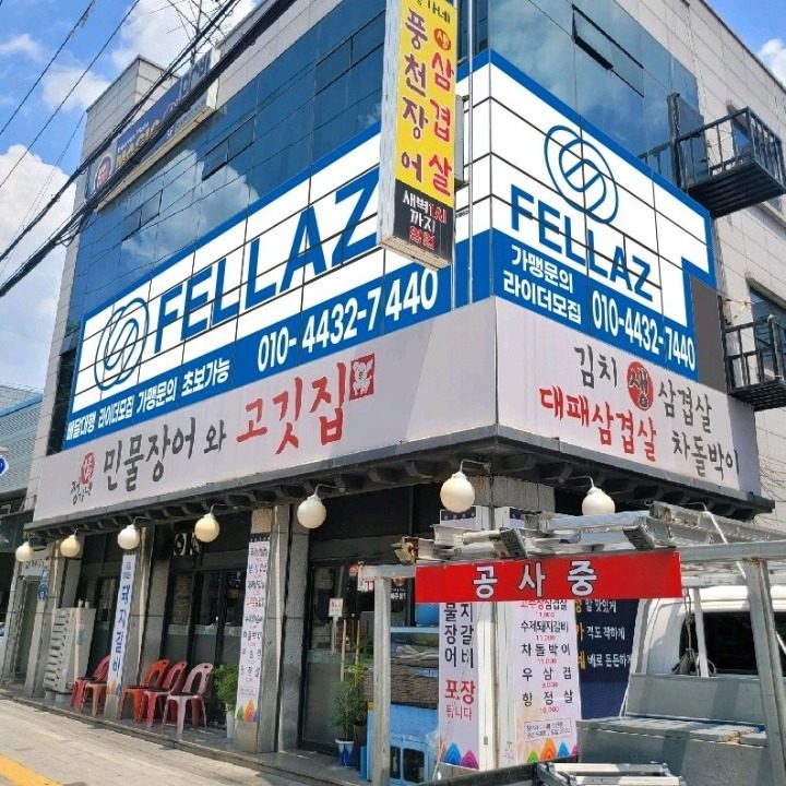 펠라즈바로고