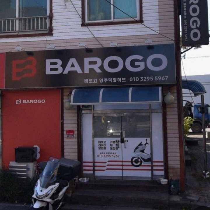 배달대행 바로고