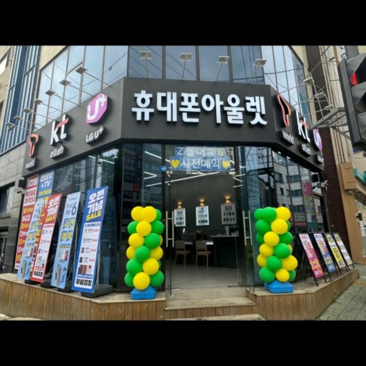 승승장구텔레콤6호점