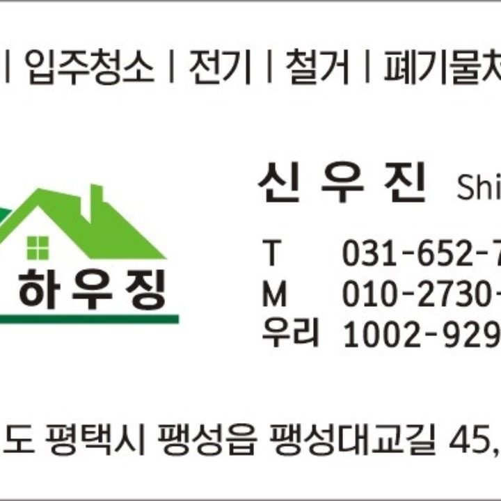 입주청소