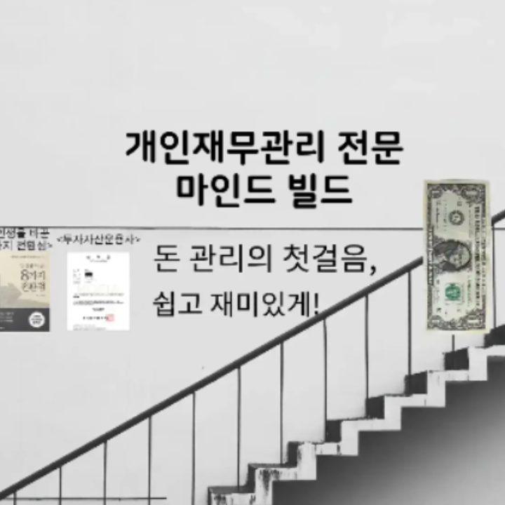 마인드빌드
