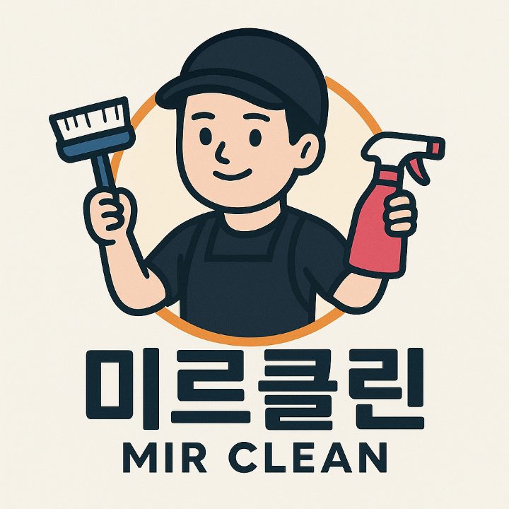 미르클린