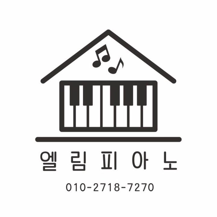 엘림피아노