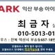 영등제일공인중개사사무소