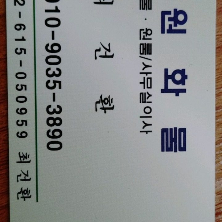 당근 화물기사