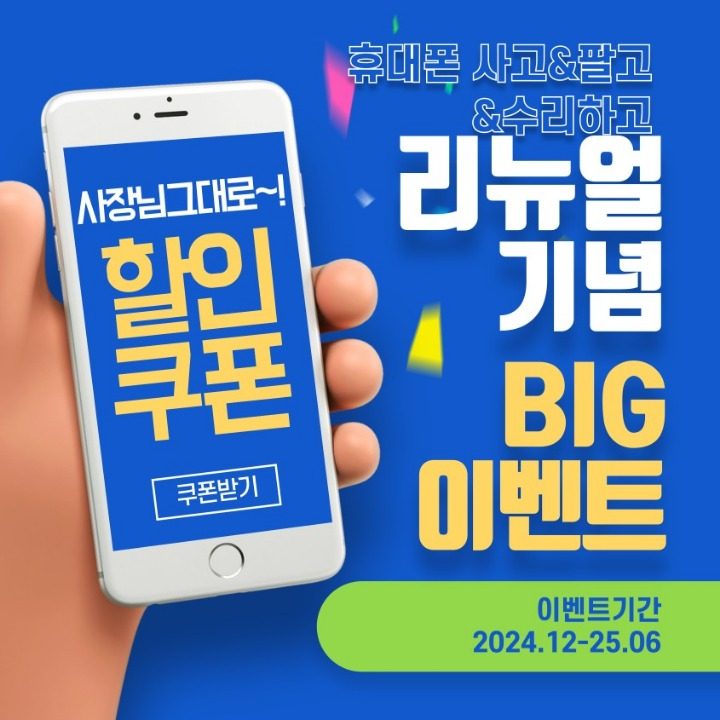 중고폰월드&통신연구소 데이터복구 수리