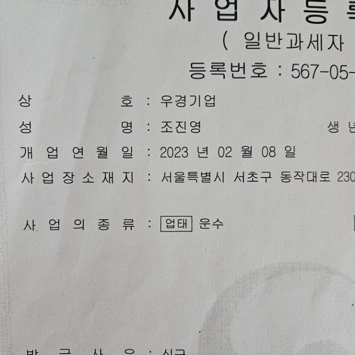 25톤카고운전기사님모집