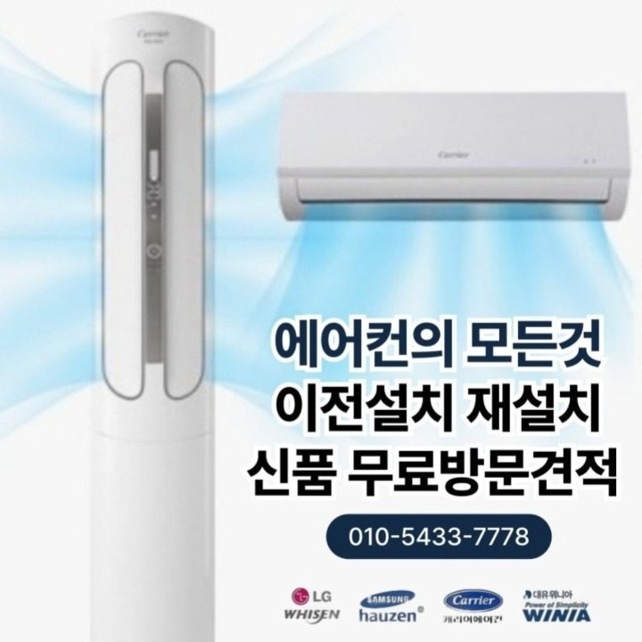유진 냉난방