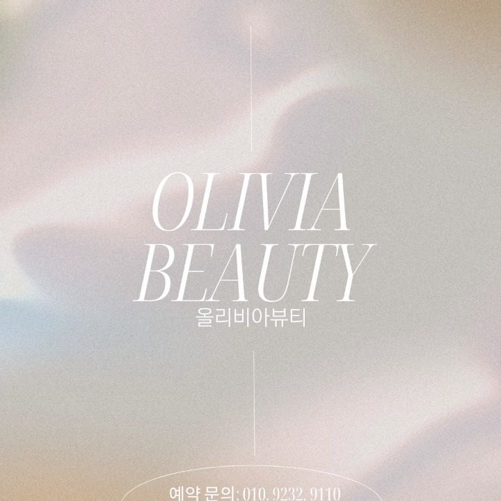 올리비아뷰티
