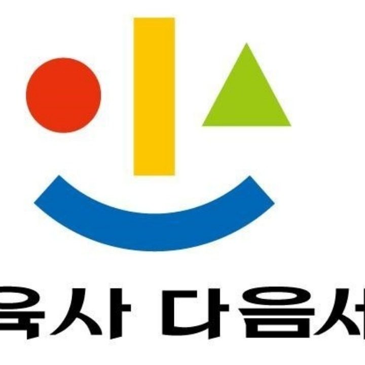 남서울보육사