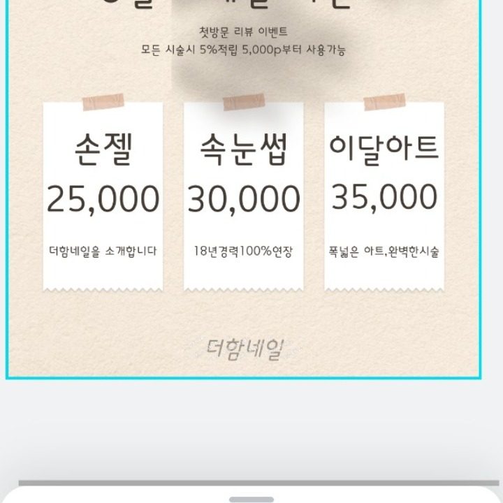 더함네일