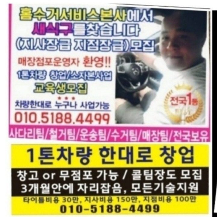 양평1톤홈수거
