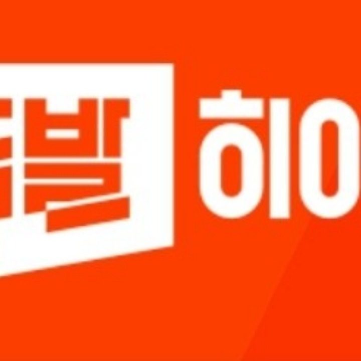 두발히어로