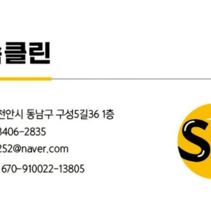 신속클린