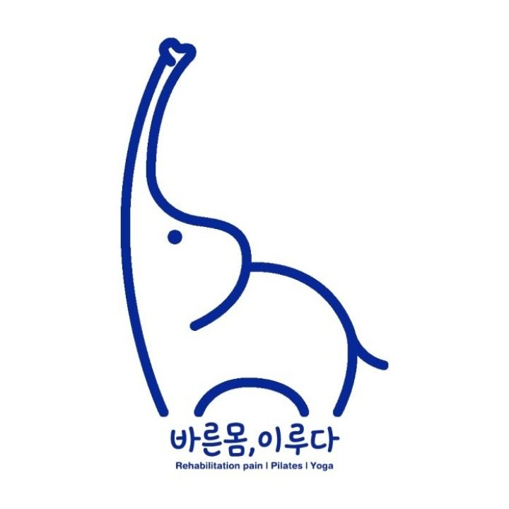 바른몸이루다